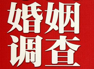 「施甸县福尔摩斯私家侦探」破坏婚礼现场犯法吗？